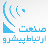 لوگوی شرکت صنعت ارتباط پیشرو