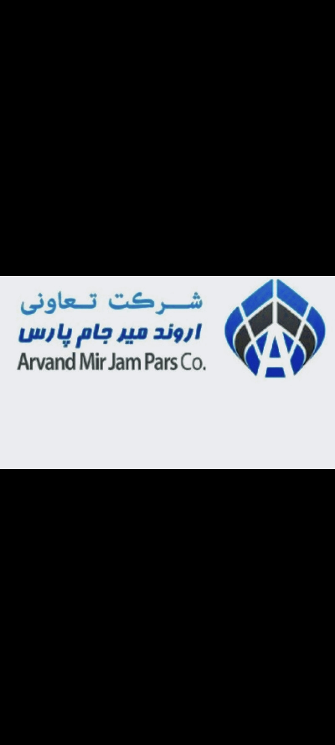 لوگوی شرکت تعاونی اروند میر جام پارس