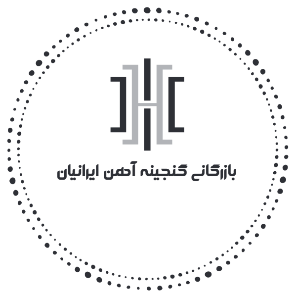 لوگوی شرکت بازرگانی گنجینه آهن ایرانیان